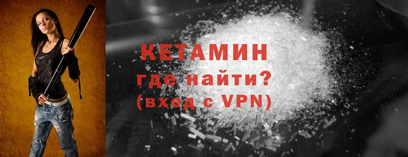 площадка наркотические препараты  Моздок  КЕТАМИН ketamine 